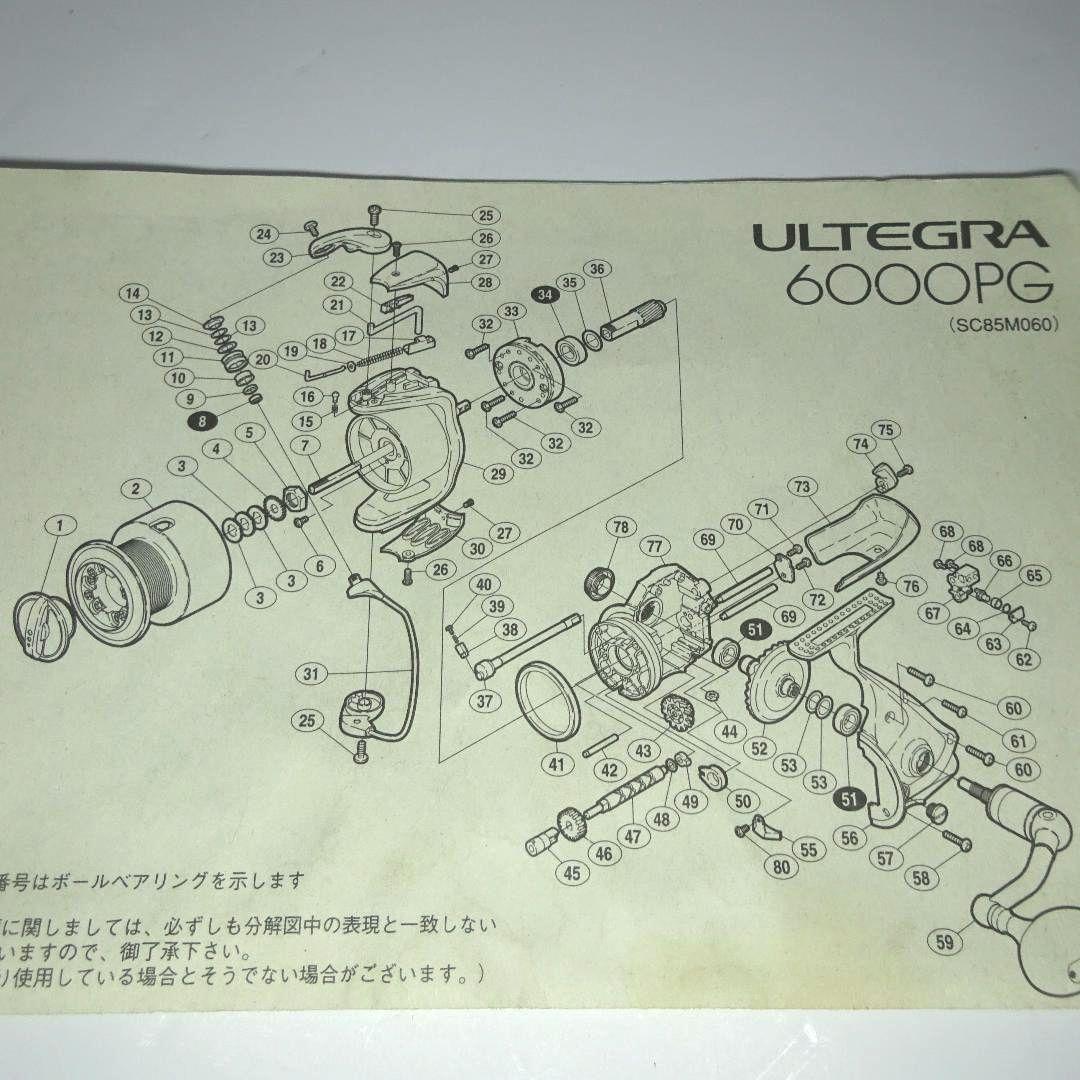 ★SHIMANO ULTEGRA 8000PG スピニング/青物・ブリ・ヒラマサ