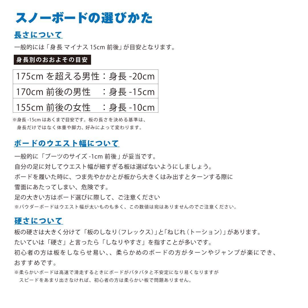 【美品】SALOMON SUBJECT 156 スノーボード　初心者向け
