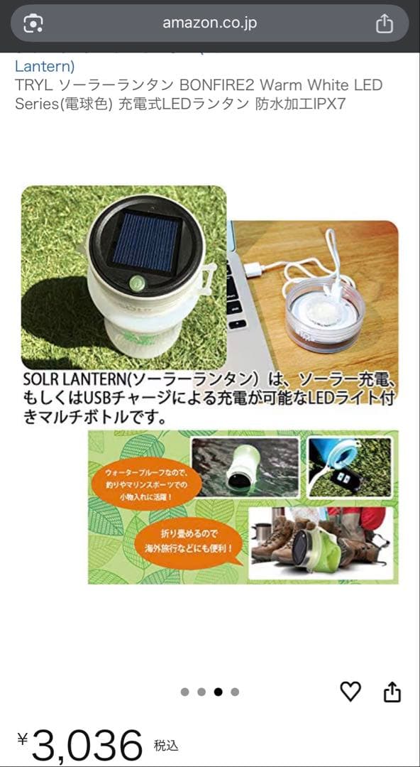 SOLR LANTERN BONFIRE2 3個セット