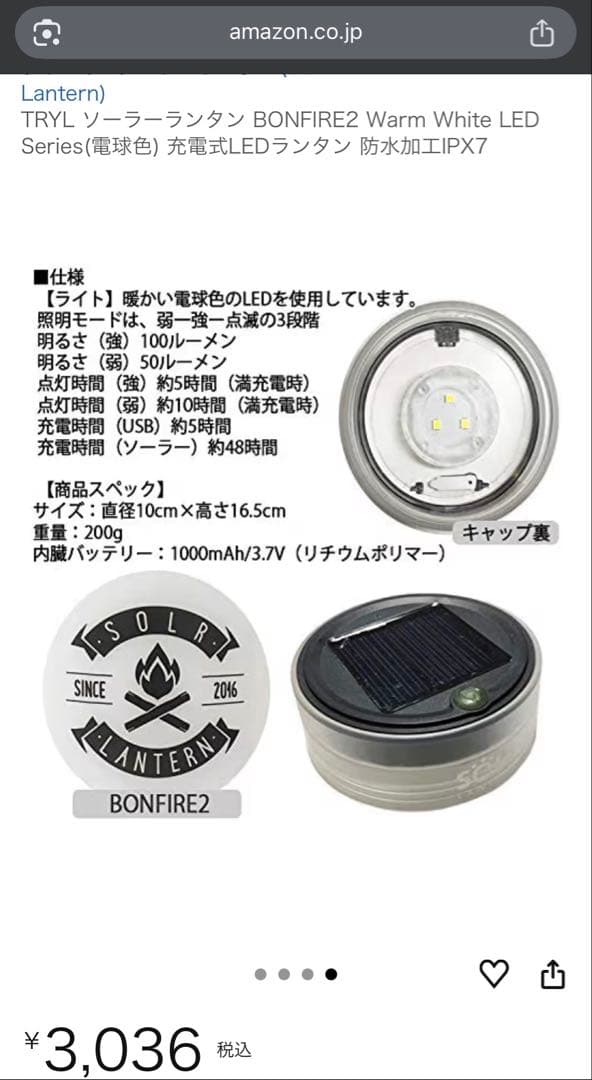 SOLR LANTERN BONFIRE2 3個セット