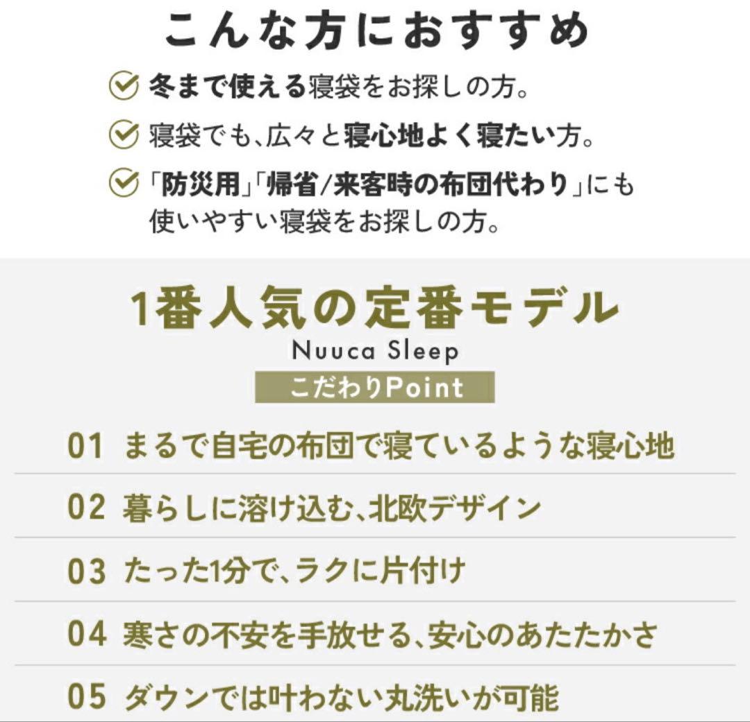 ヌーカ 寝袋 シュラフ Nuuca フリースネックカバー付 マクアケ black