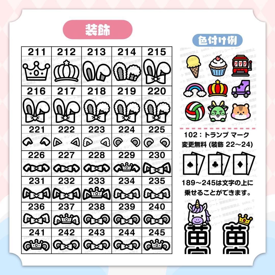 蝶様 キンブレシート