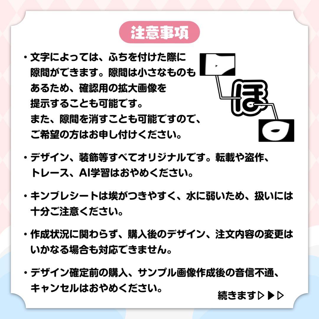 蝶様 キンブレシート