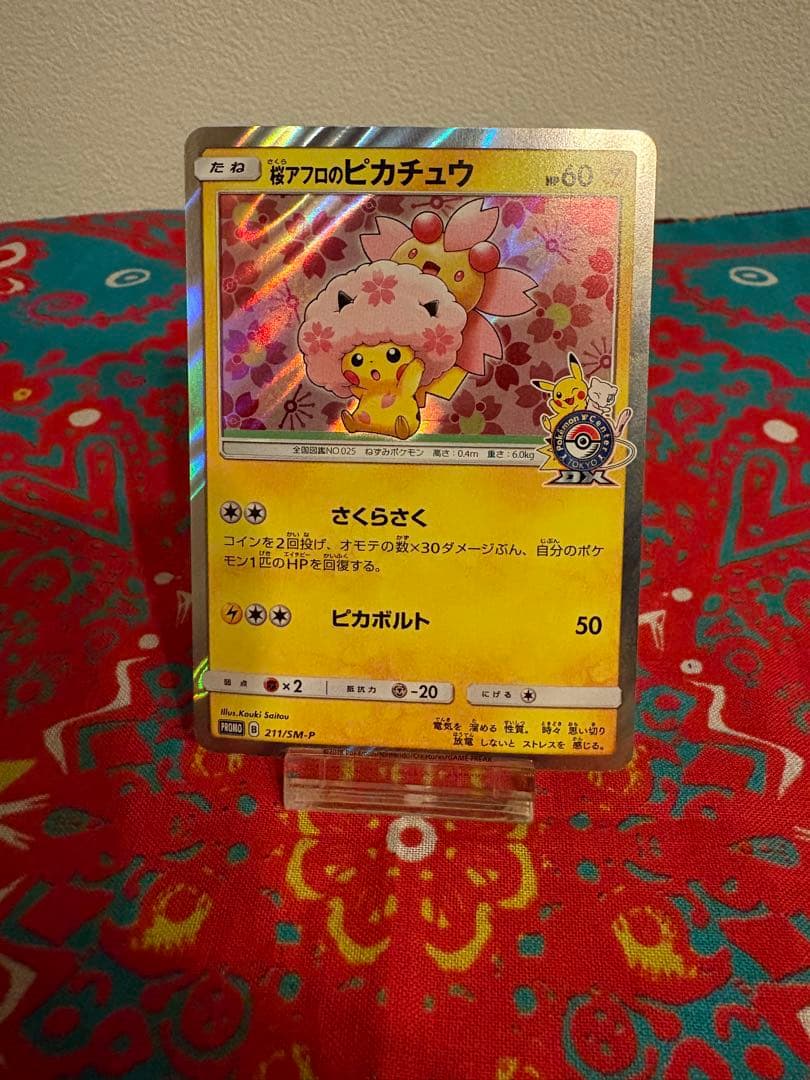 桜アフロのピカチュウ Promo