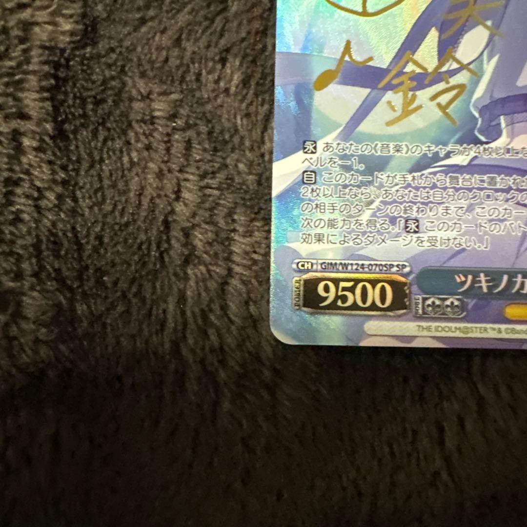 ツキノカメ 秦谷美鈴　SP サイン入り