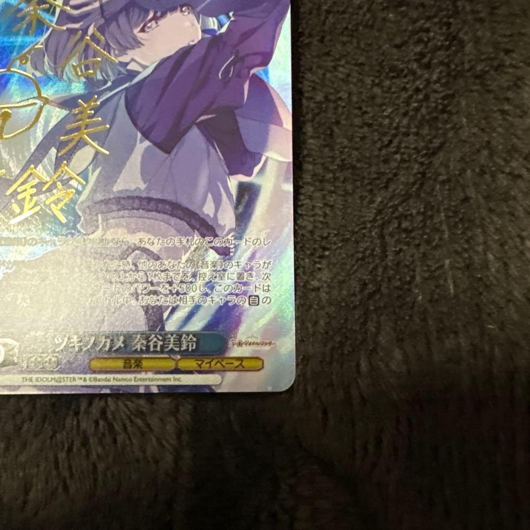 ツキノカメ 秦谷美鈴　SP サイン入り