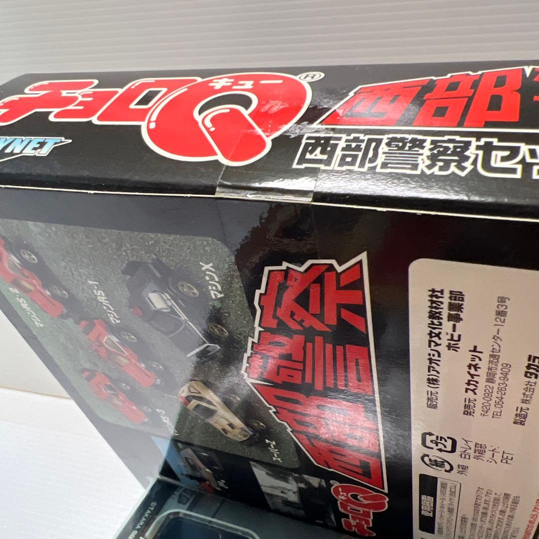 タカラ　チョロQ 西部警察セット1＆2のまとめ