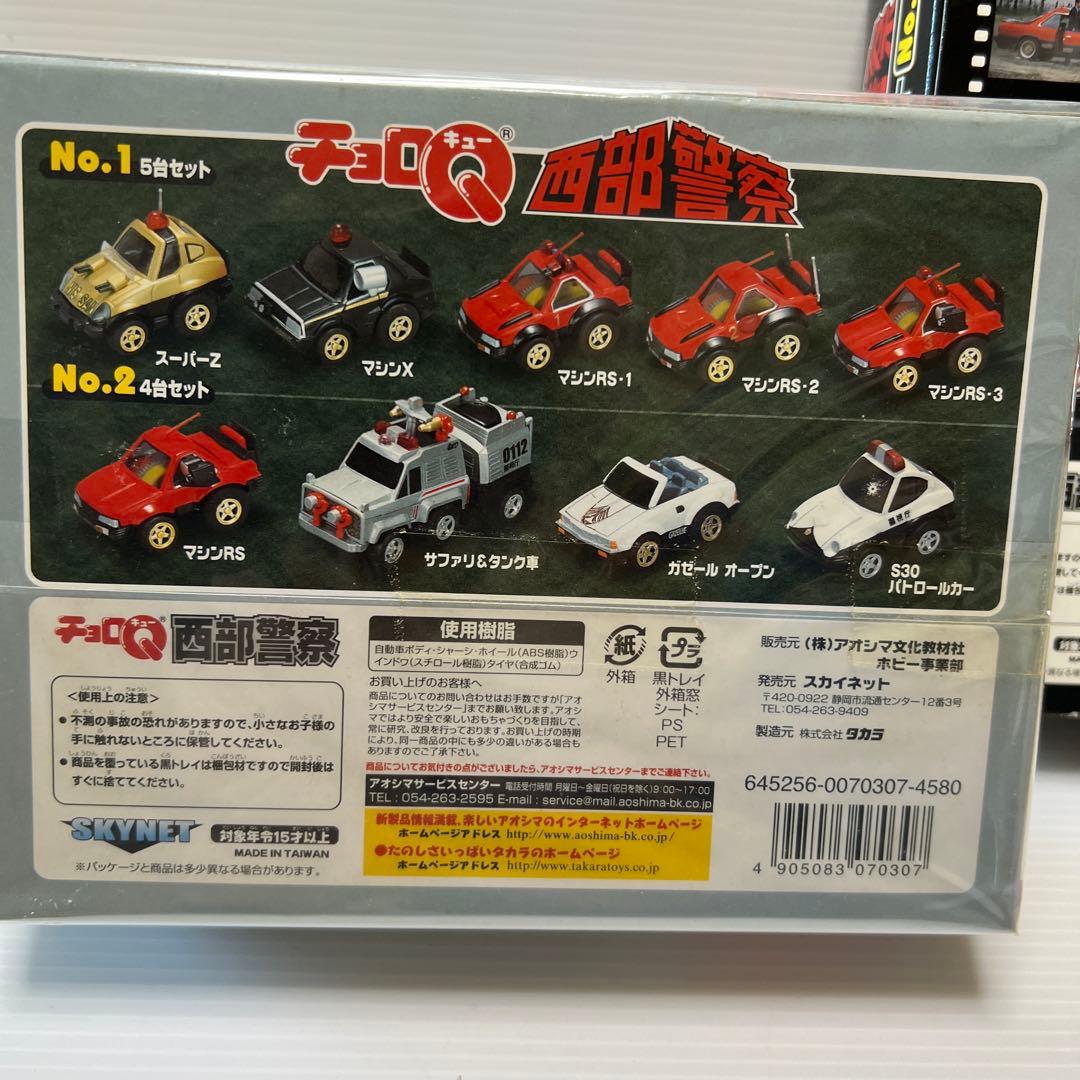 タカラ　チョロQ 西部警察セット1＆2のまとめ