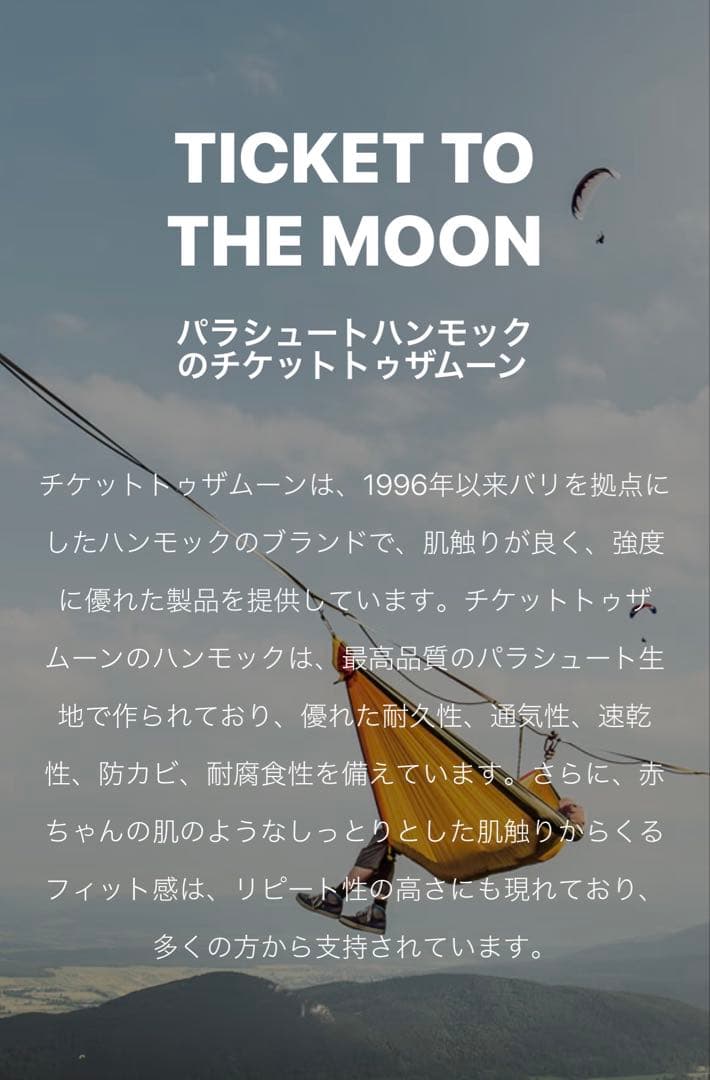 チケットトゥザムーン オリジナルハンモック アーミーグリーン　新品未使用