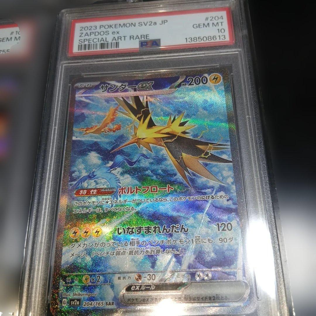 A*C様 ポケモンカードPSA10　3枚セット
