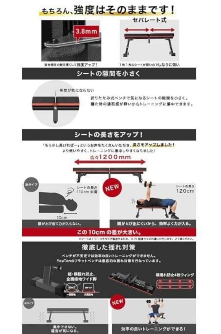 YouTen 折りたたみフラットベンチ 高さ調整可能 300kg