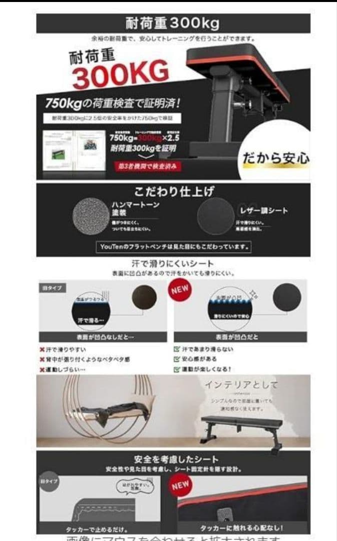 YouTen 折りたたみフラットベンチ 高さ調整可能 300kg