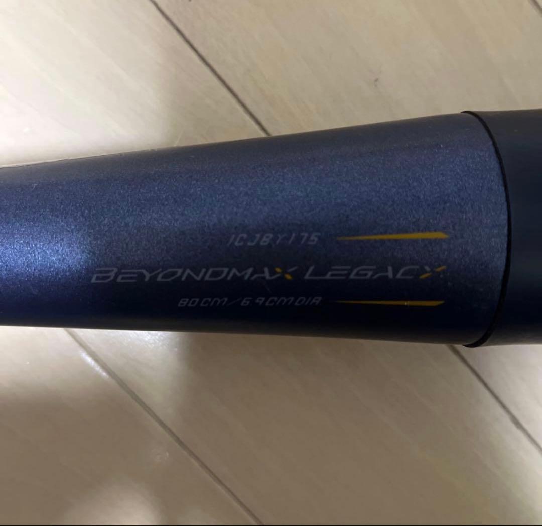 【ケース付】BEYOND MAX LEGACY 少年用80cm軟式バット