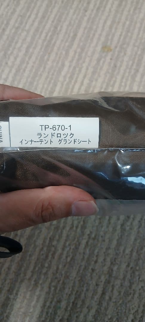 新品ランドロック　インナーマット　グランドシートセット　スノーピーク