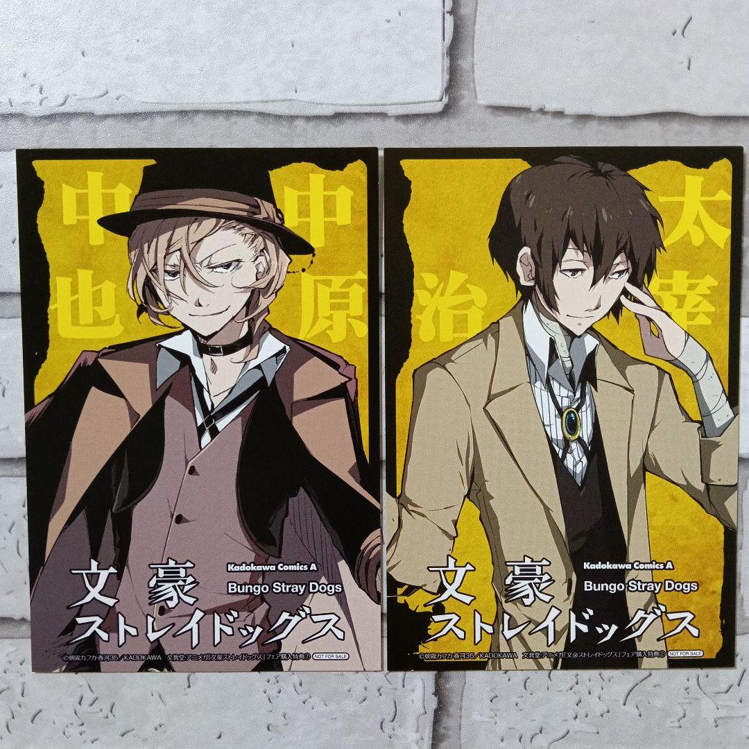 文豪ストレイドッグス　特典　ポストカード　文教堂　アニメガ