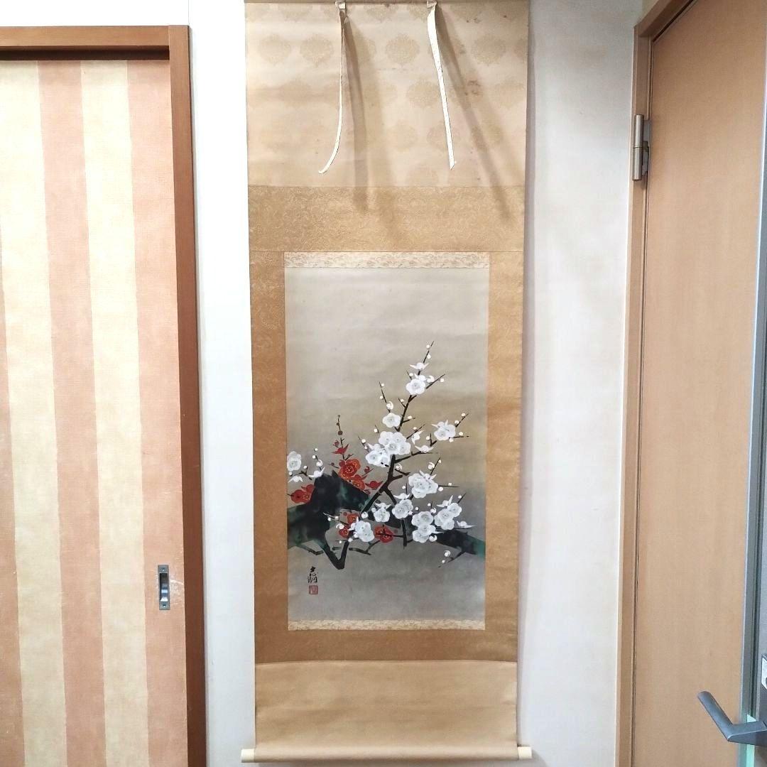 掛軸 後藤志朗 紅白梅