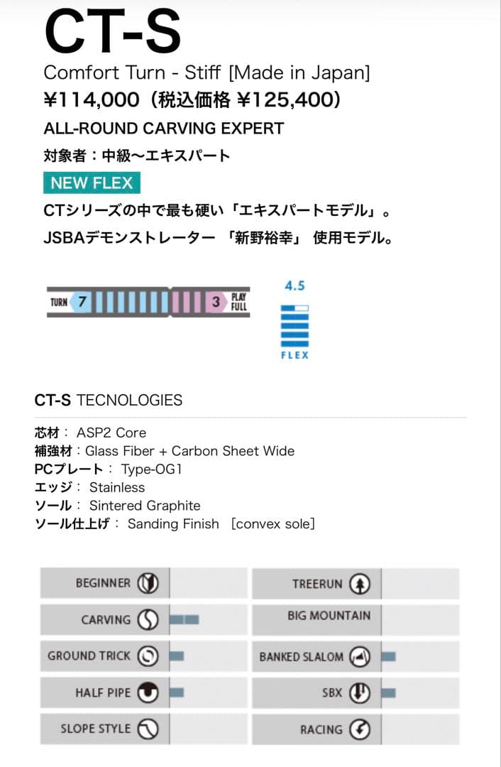 25-26 OGASAKA CT-S 158cm 新品未使用
