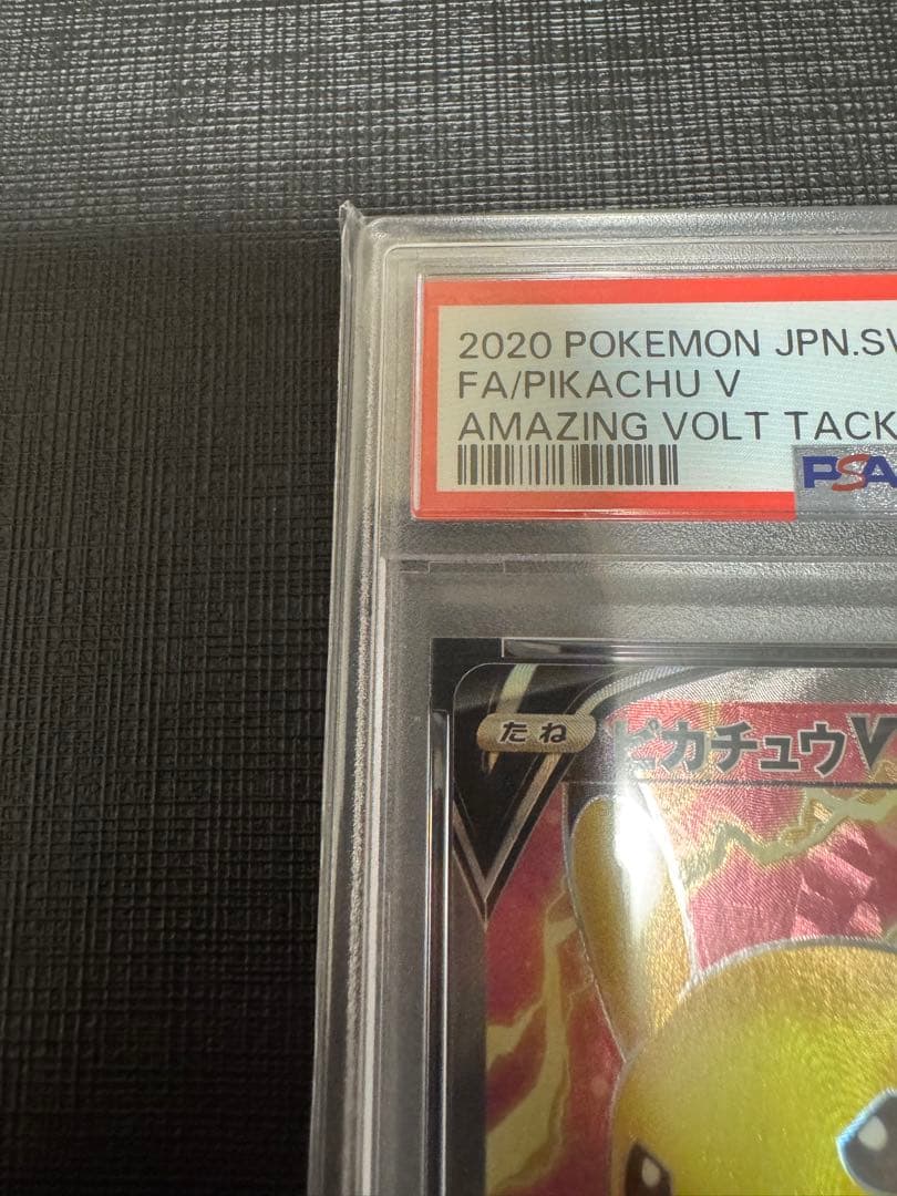 ピカチュウv sr PSA9 仰天のボルテッカー