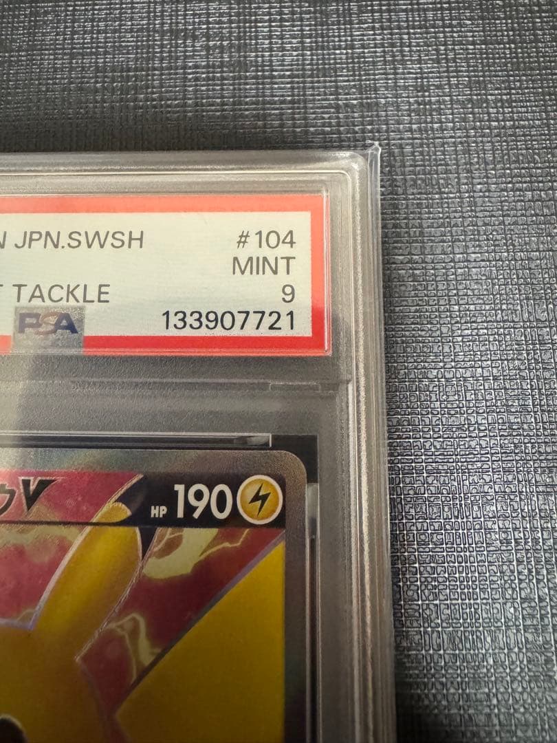 ピカチュウv sr PSA9 仰天のボルテッカー