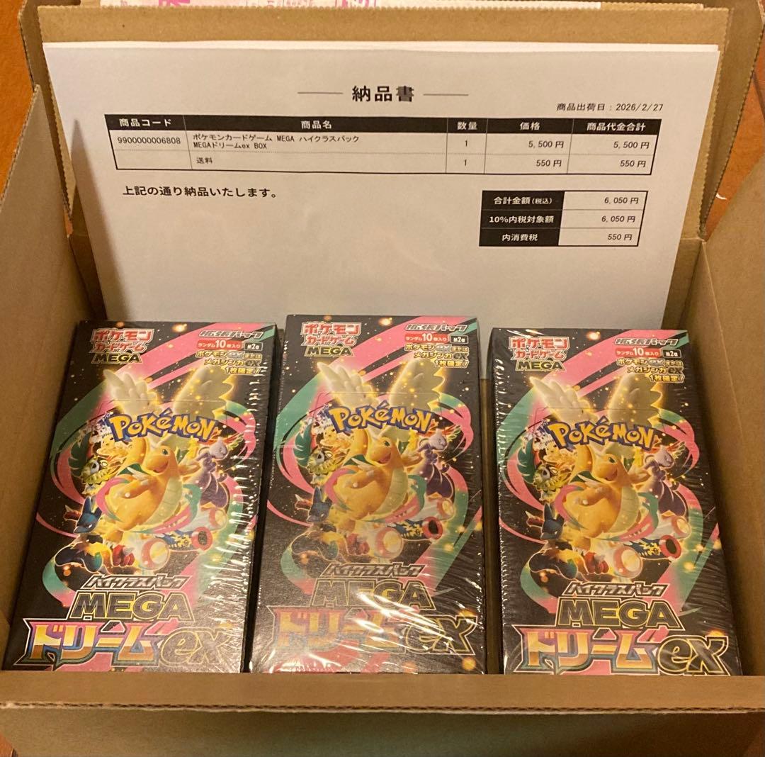 【6BOX/ポケセン産】ポケカ MEGAドリームex 未開封 シュリンク付
