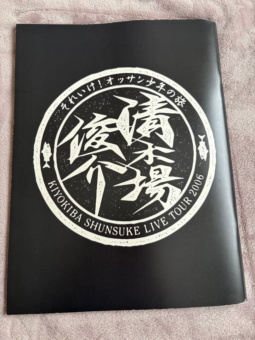 EXILE 清木場color グッズまとめ売り　LDH