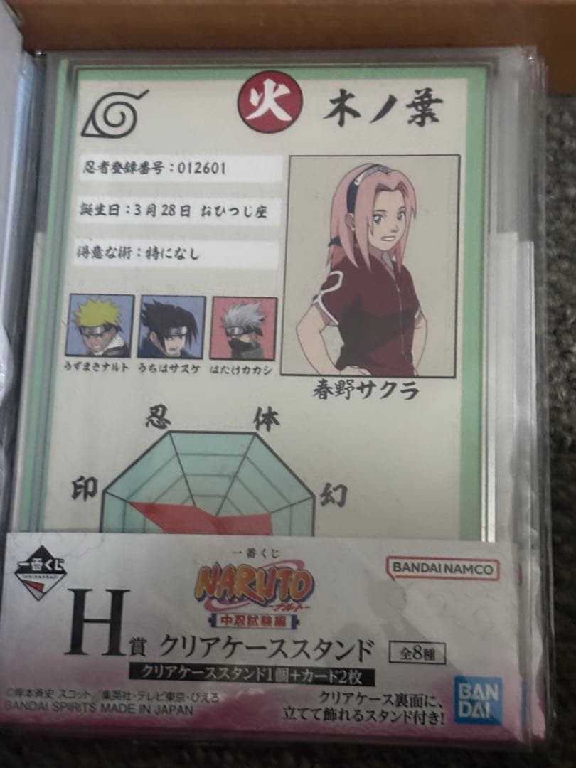 NARUTO 一番くじ　おまとめセット　２5個　18960円相当