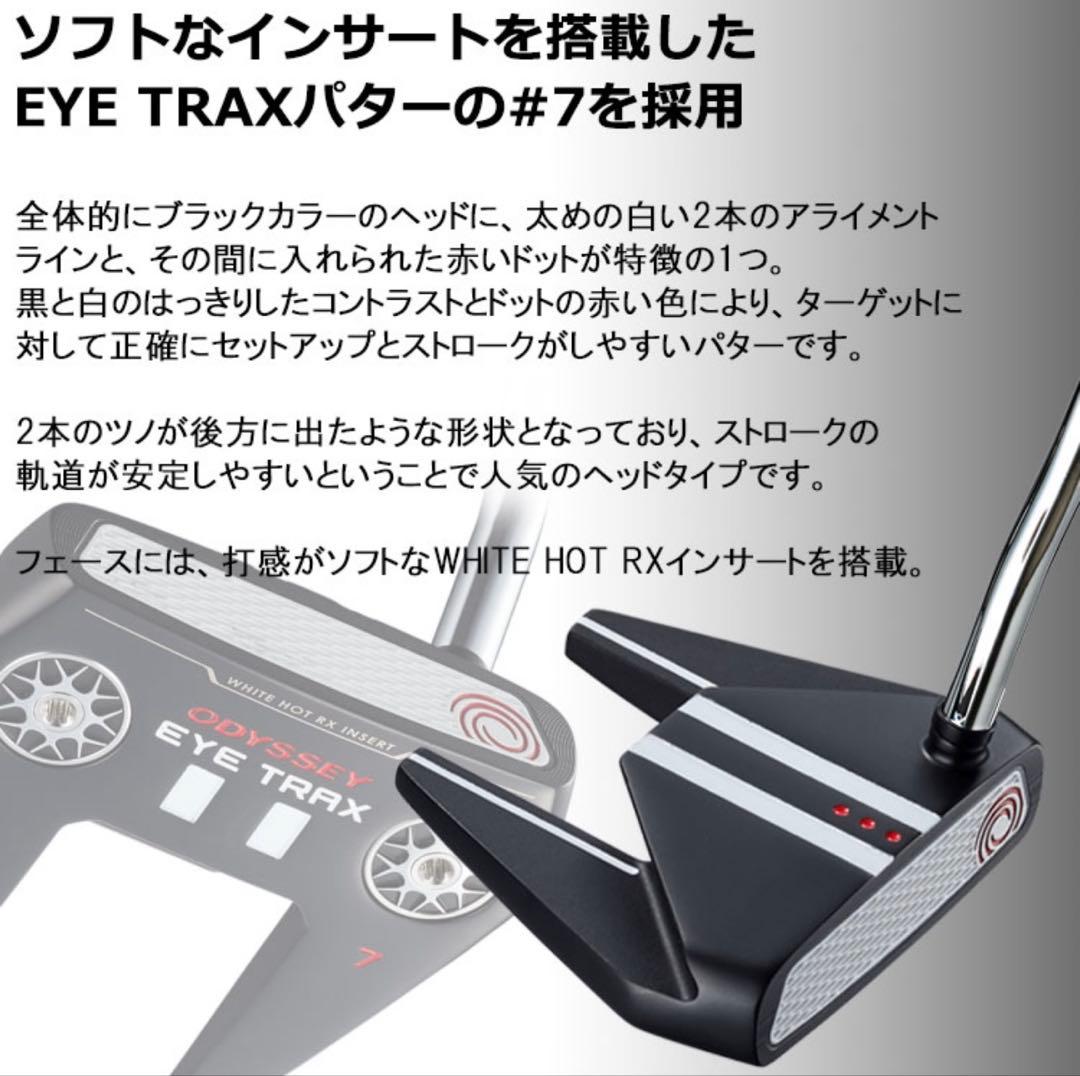 ODYSSEY EYE TRAX パター　試打のみ　ほぼ新品