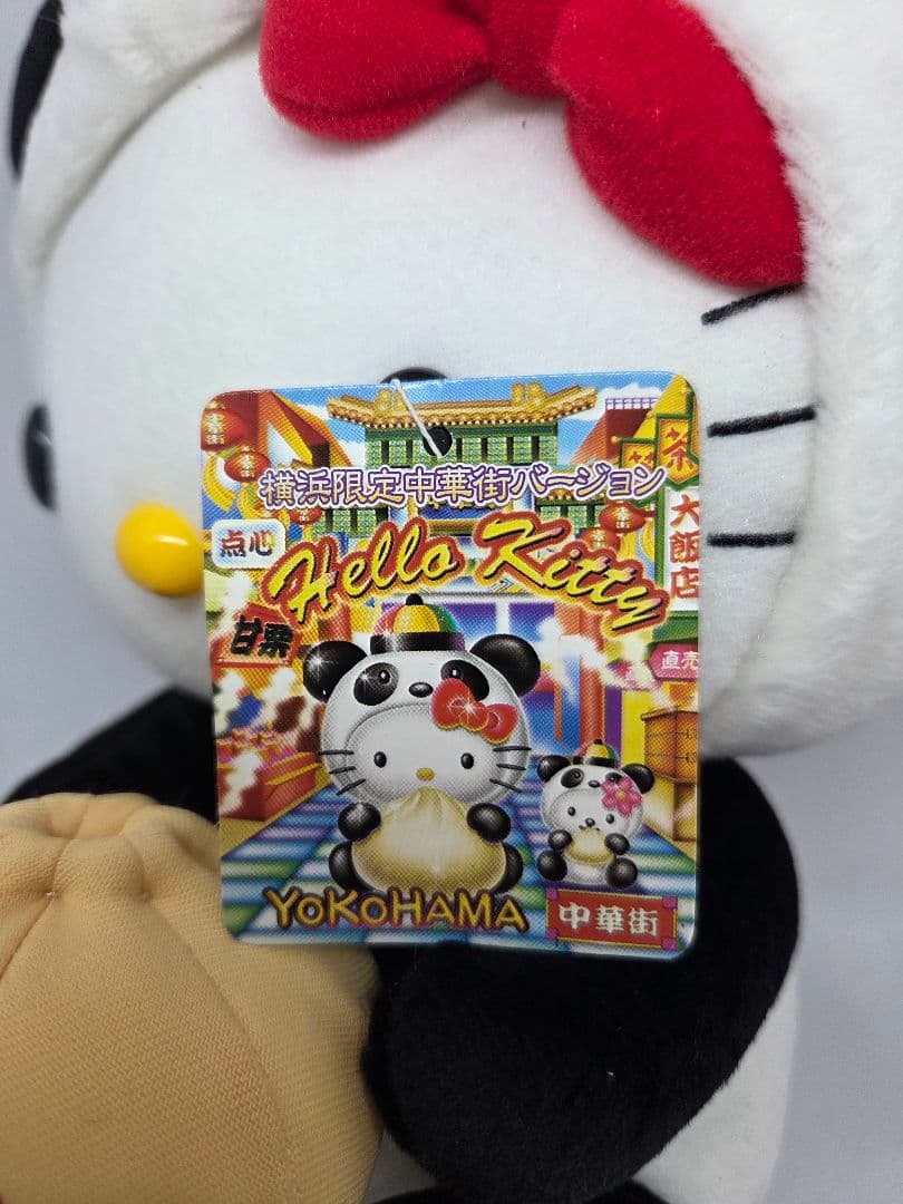 ハローキティ　ご当地ぬいぐるみ 横浜中華街パンダバージョン