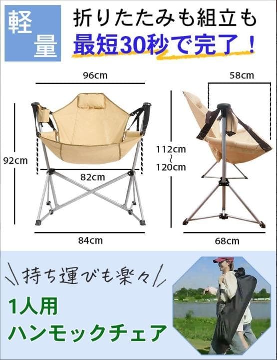ハンモックチェア ブラック