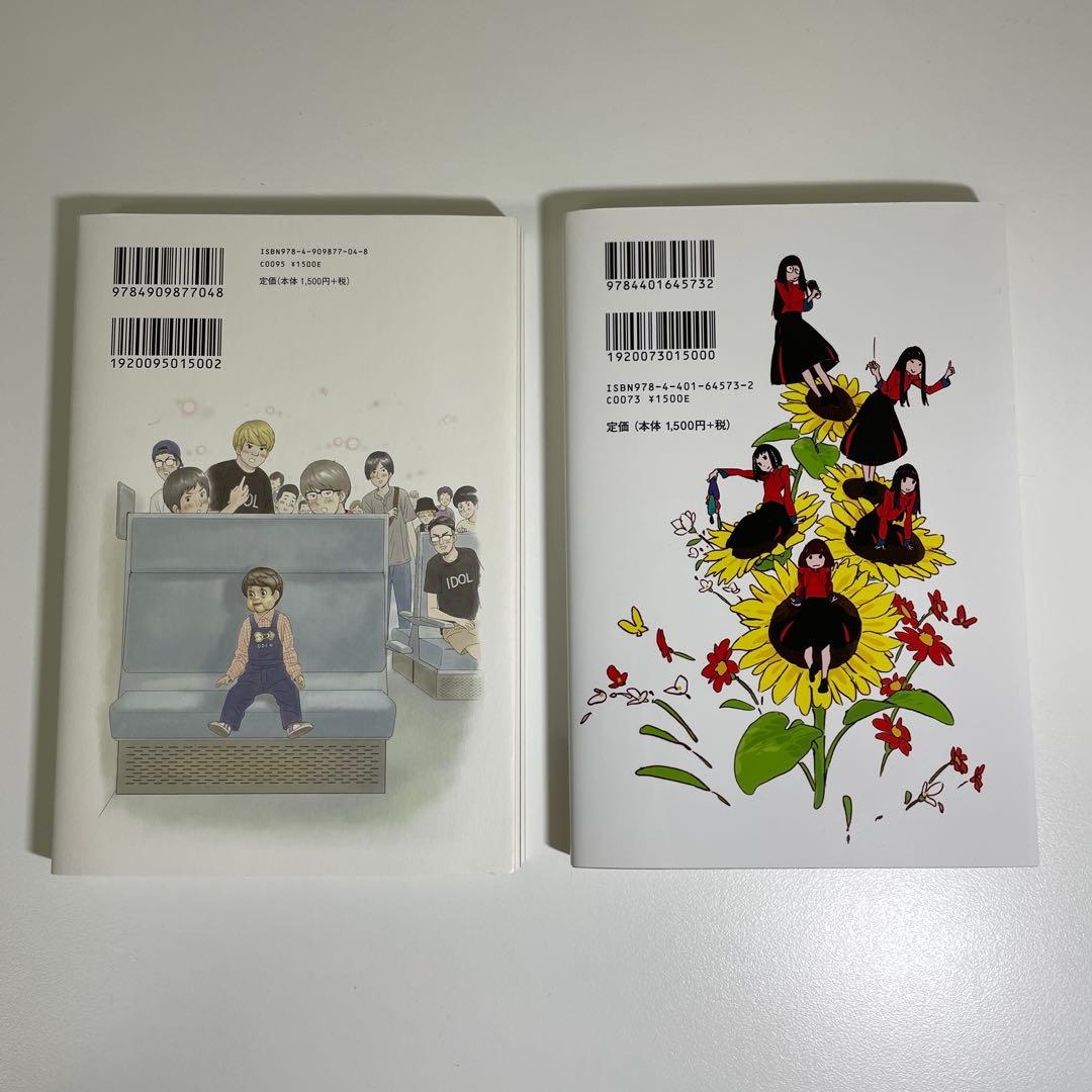 BiSH モモコグミカンパニー エッセイ本2冊・クラウドファンディング特典セット