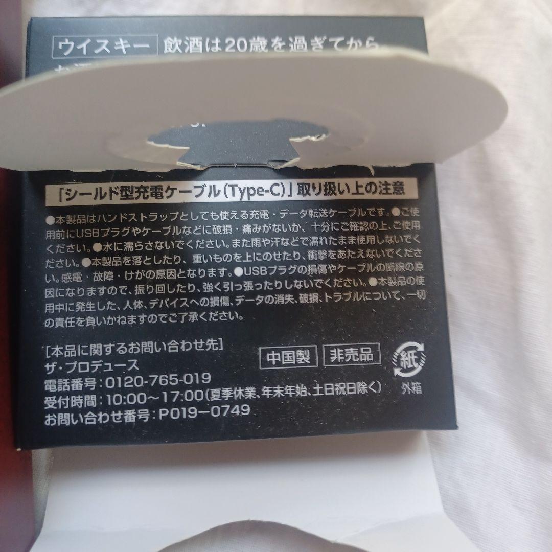デッドストック限定品幕末カラーセット&ジャックダニエル充電&USBライ