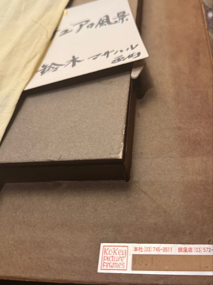 他の方発送×鈴木マサハル【ベネチアの風景】肉筆油彩画　高島屋