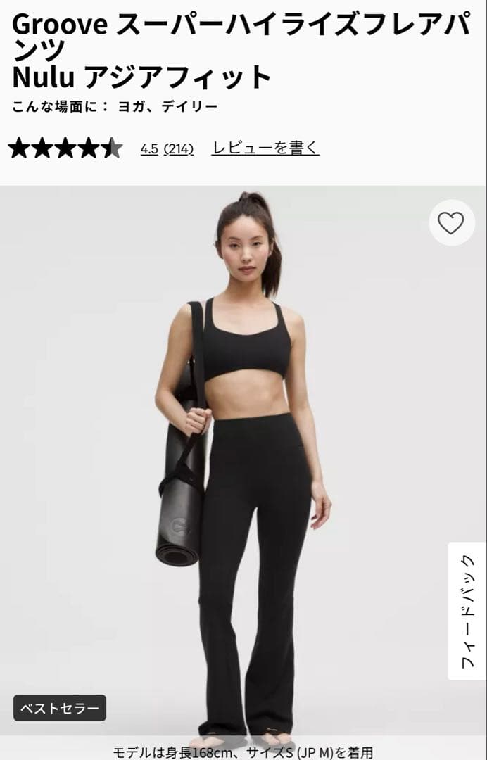 ルルレモン　Groove スーパー ハイライズ フレアパンツ ブラック