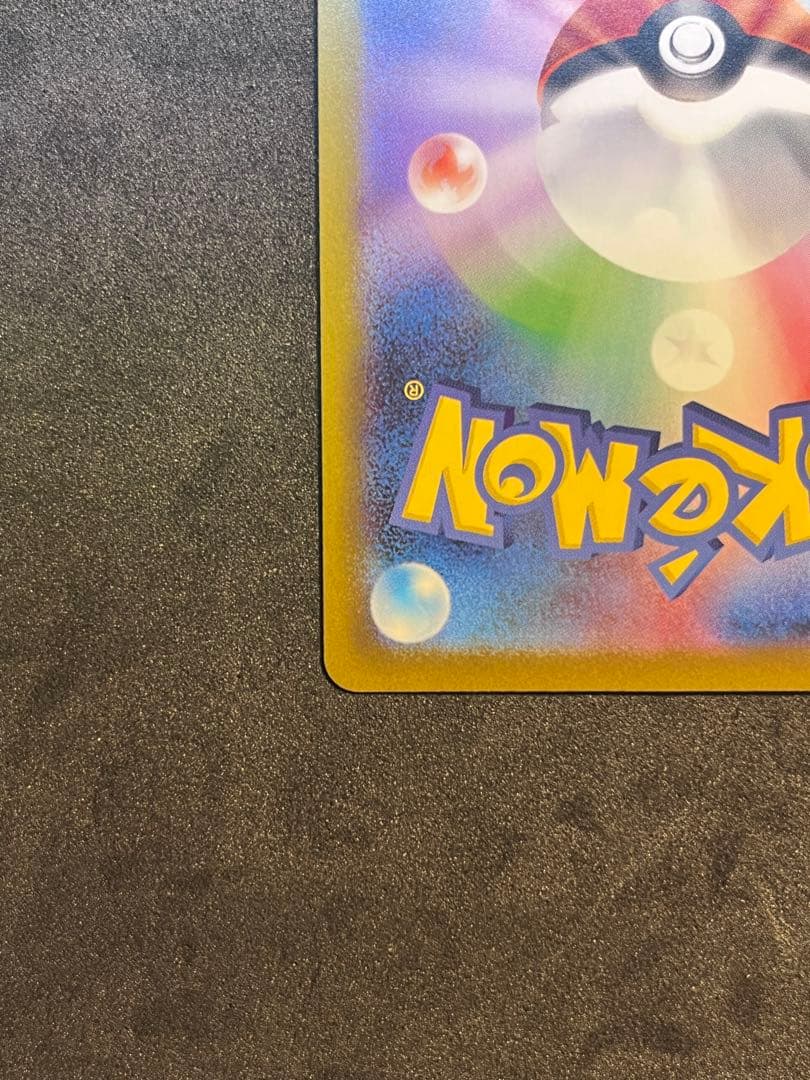 メガリザードンex SAR M2 インフェルノX 110/080 ポケモンカード