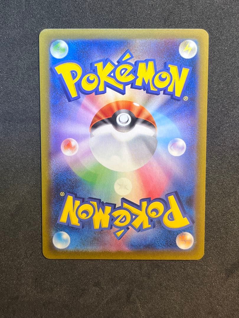 メガリザードンex SAR M2 インフェルノX 110/080 ポケモンカード