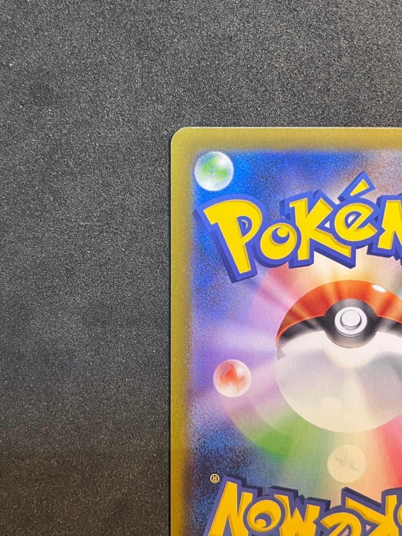 メガリザードンex SAR M2 インフェルノX 110/080 ポケモンカード