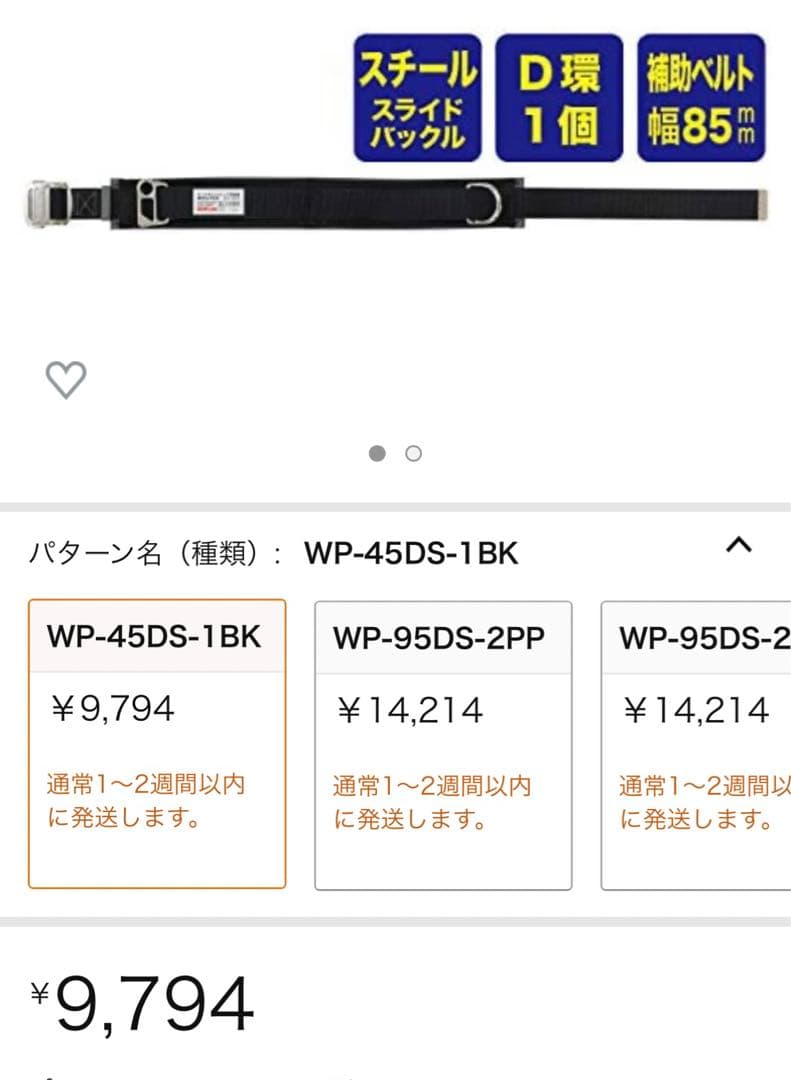 【最安値】プロスター デンサン 腰道具 腰サポーター