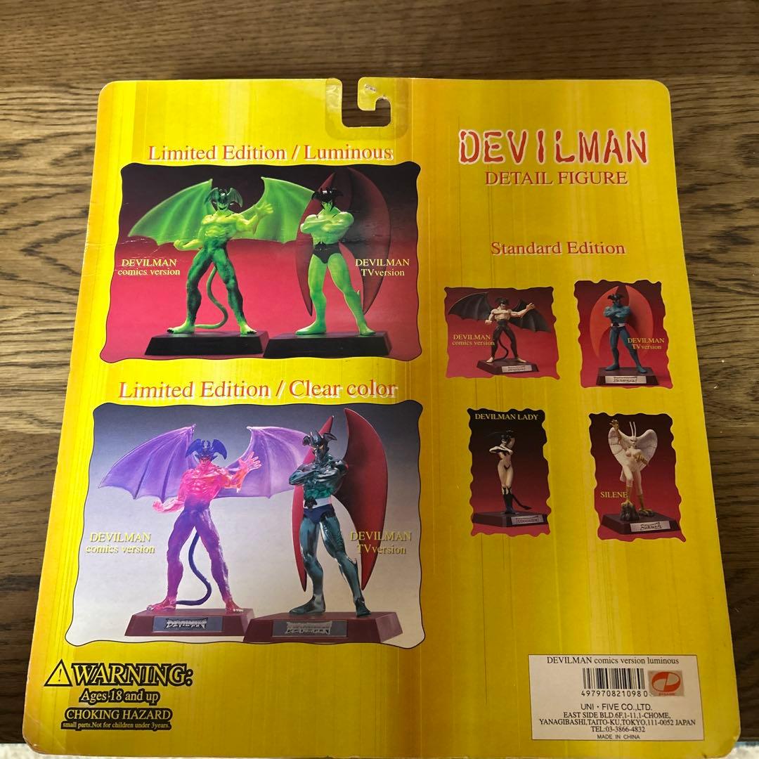 特撮 DEVILMAN