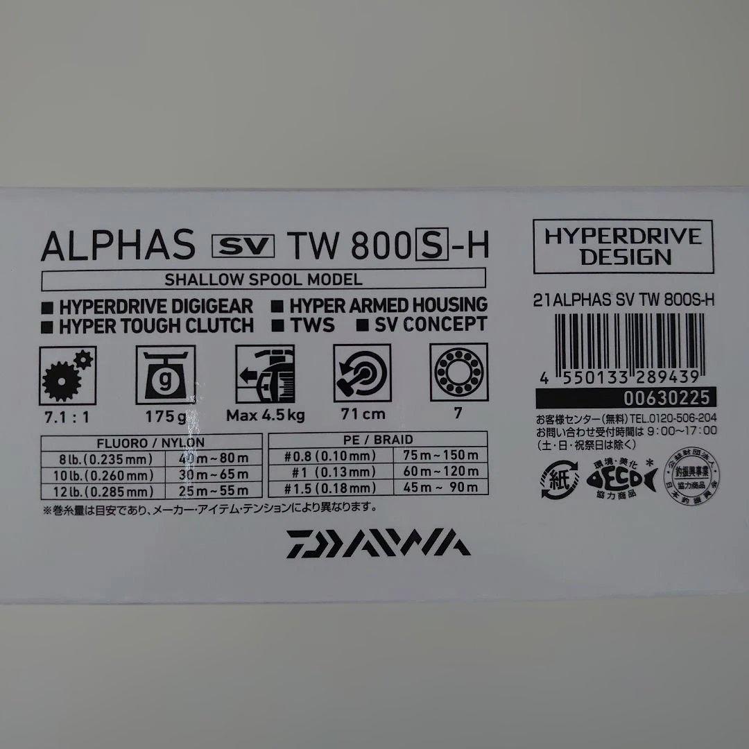 アルファス SV TW 800S-H ベイトリール(シャロースプール)