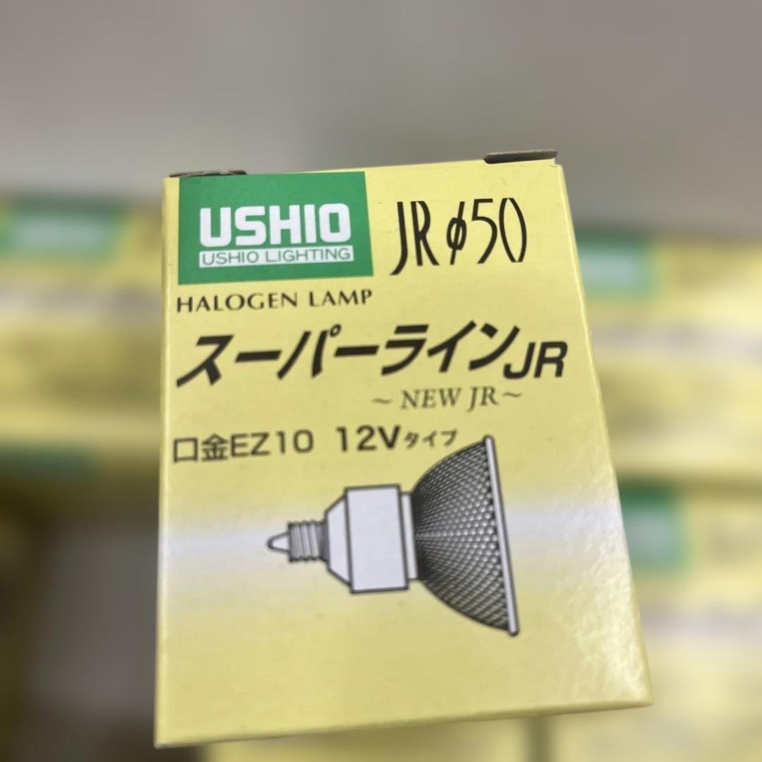 USHIO JR φ50 ハロゲンランプ 10個入 12V 75W