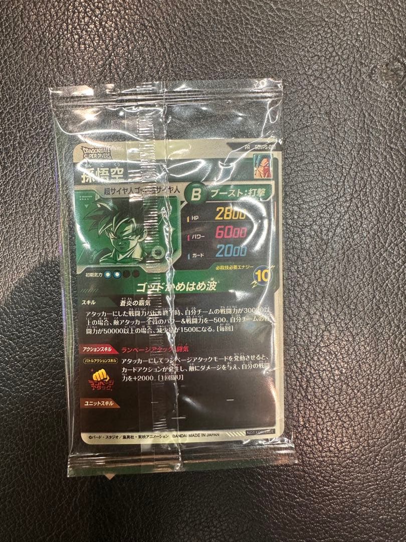 ドラゴンボールスーパーダイバーズ　パートナーズショップ　SDVPS-001