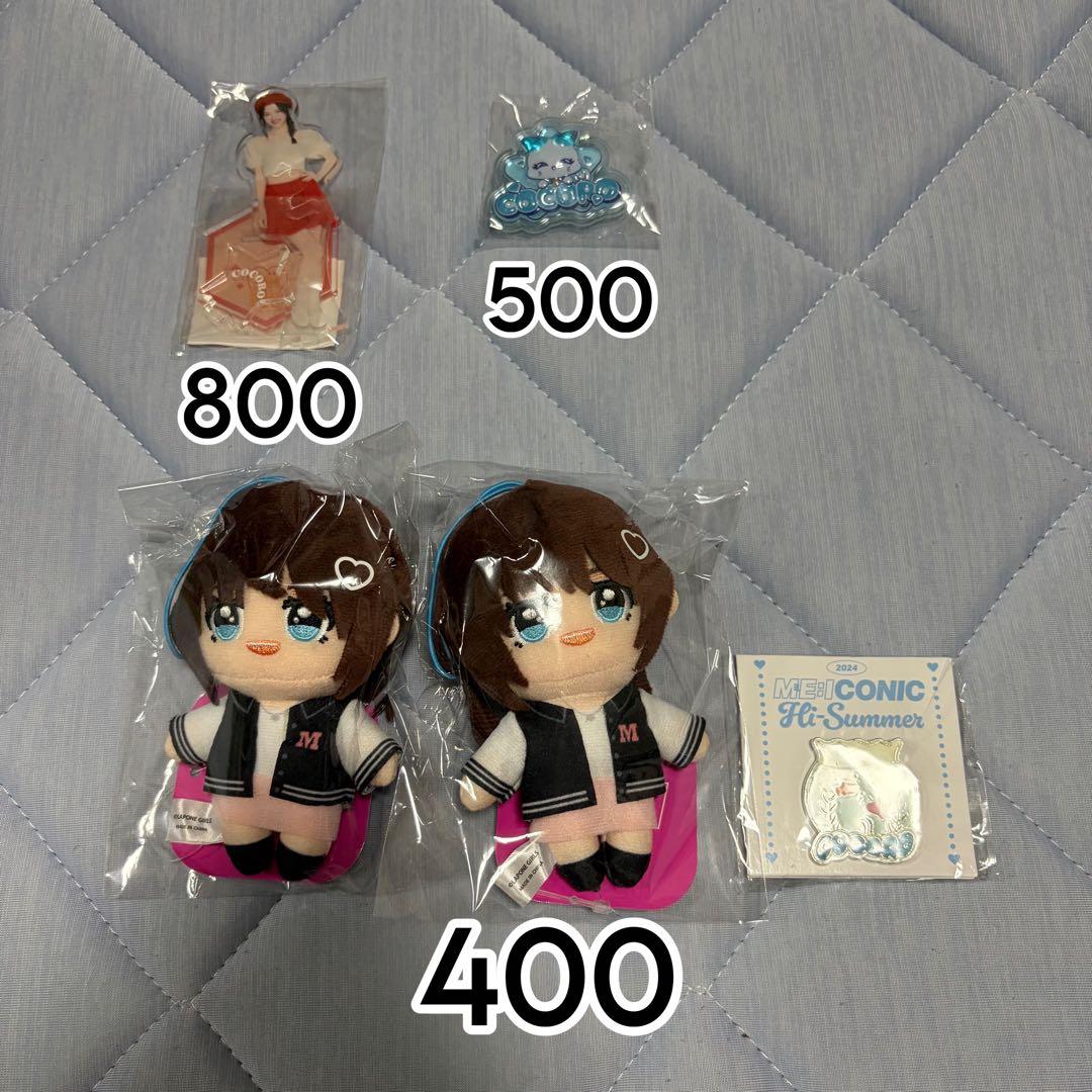ME:I 加藤心 グッズ バラ売り まとめ売り