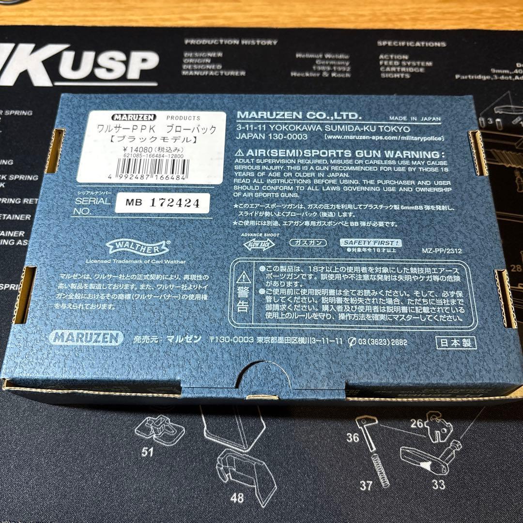 マルゼン ワルサー PPK ガスブロ