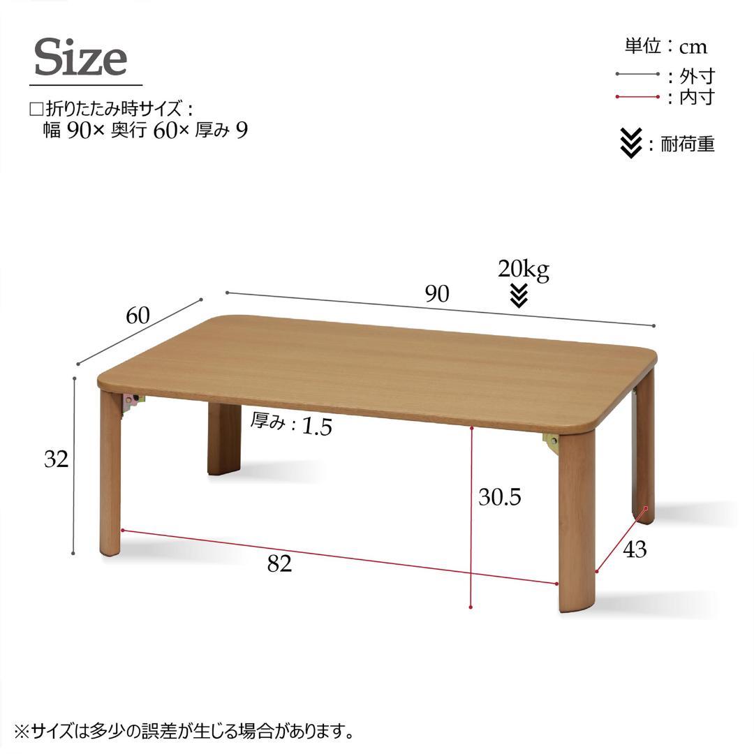 《新品・送料無料》《完成品》折りたたみテーブル幅 90 cm 机/デスク/座卓