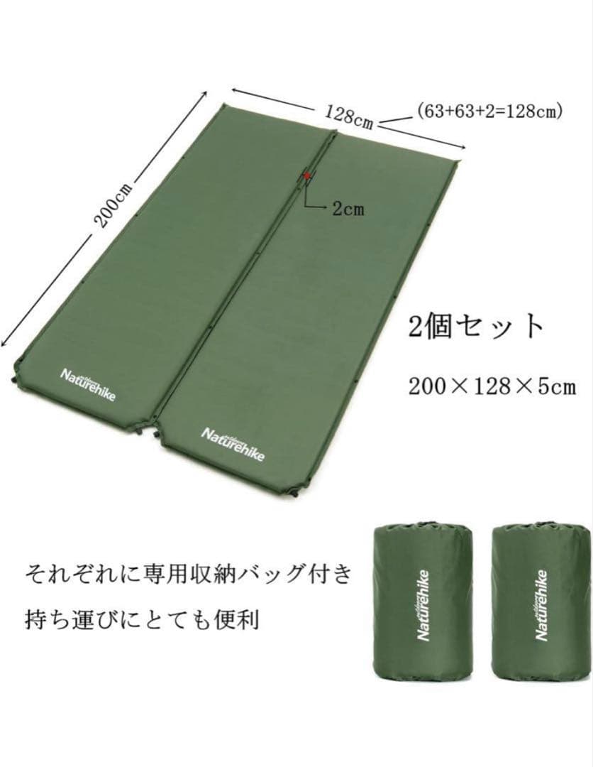 【2個】Naturehike エアーマット ボタン連結可能 厚手5cm