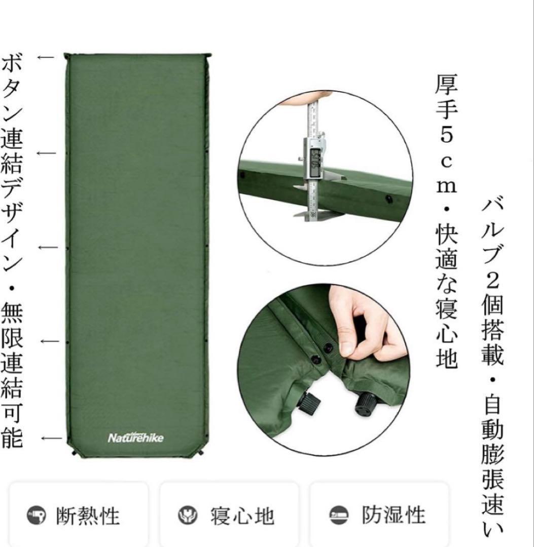 【2個】Naturehike エアーマット ボタン連結可能 厚手5cm