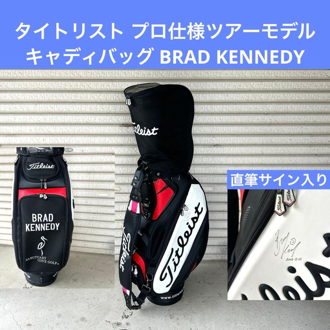 タイトリスト プロ仕様ツアーモデルキャディバッグ BRAD KENNEDY