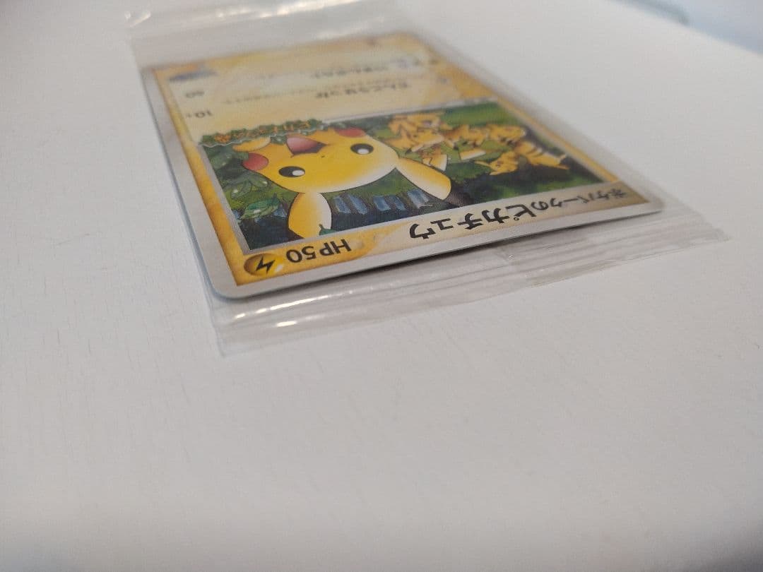 ポケパークのピカチュウ 043/ PCG-P 未開封
