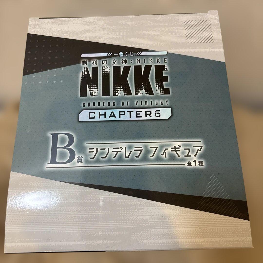 一番くじ　勝利の女神　ニケ　NIKKE CHAPTER6 B賞 シンデレラ