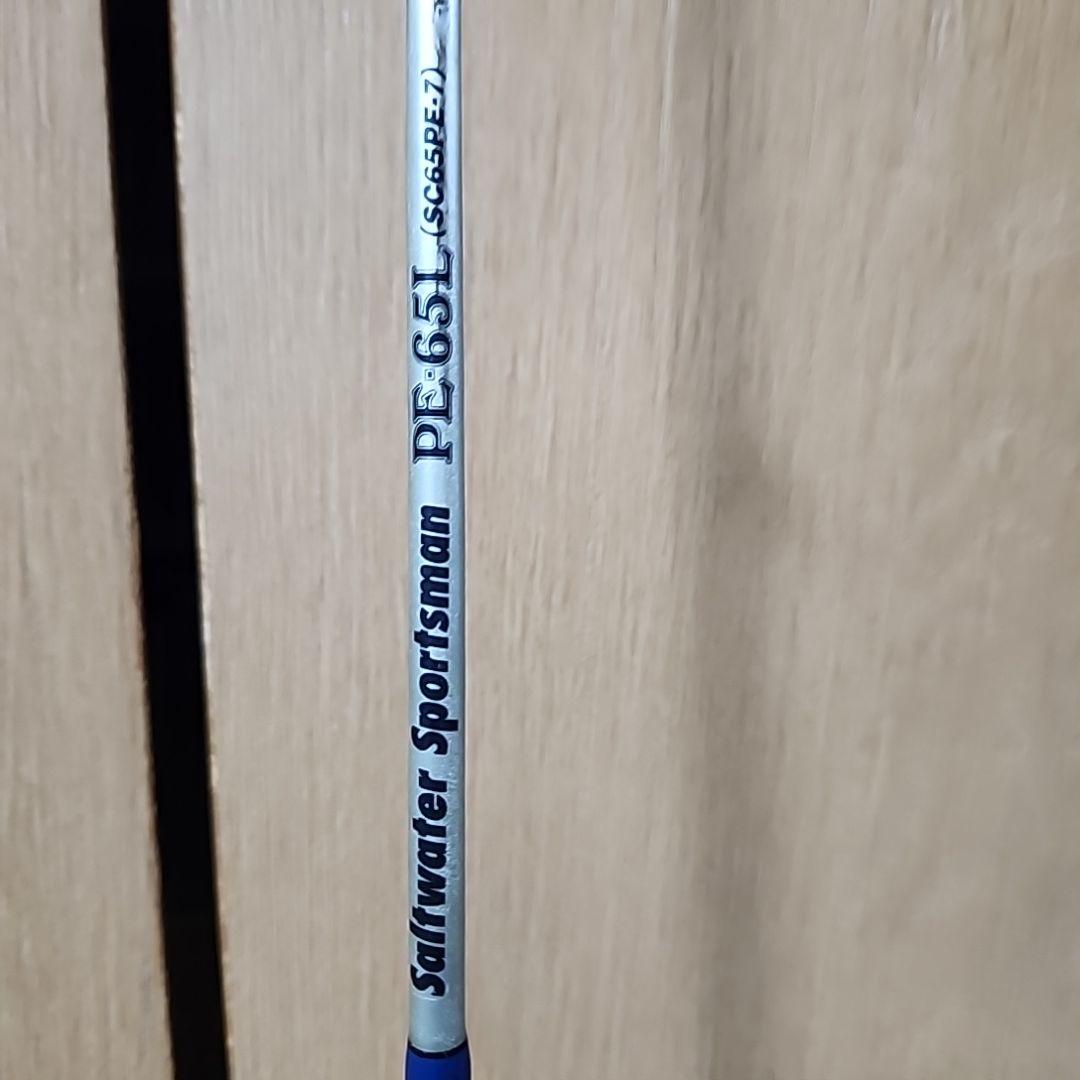 Saltwater Sportsman PE-651 船竿 約2.1m